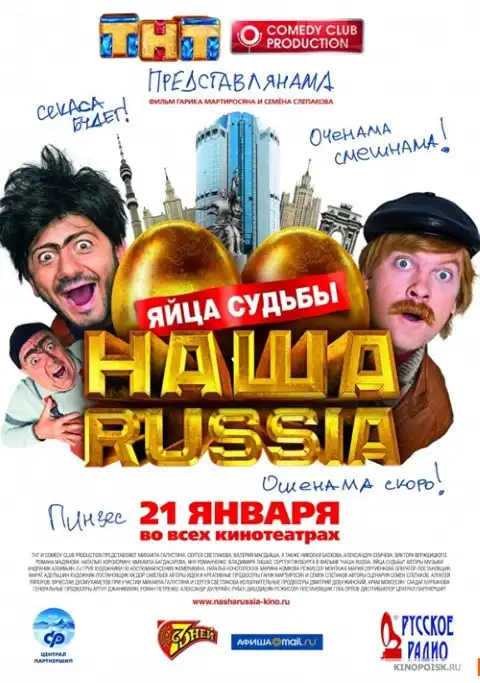 Nasha Russia. Yaytsa sudby / Nasza Russia 2010